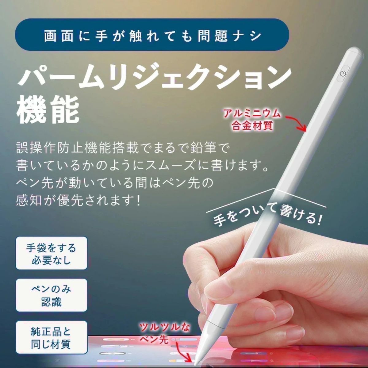 iPad ペンシル タッチペン 第10世代対応 iPad スタイラスペン iPad pen 極細 磁気吸着 誤作動防止 ホワイト