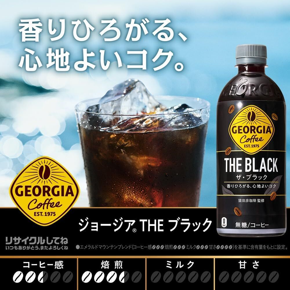 Georgia コカ・コーラ ジョージア ザ・ブラック 500mlPET ×24本_画像3