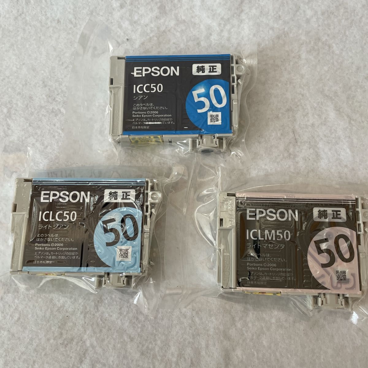 エプソン IC6CL50純正 ICC50・ICLC50・ICLM50 3個セット