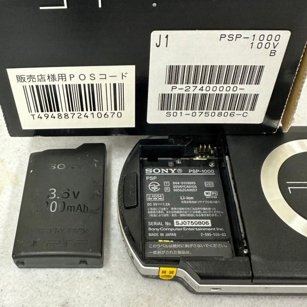 H404-K44-4680 SONY ソニー PSP 本体 PSP-1000 ブラック PlayStation Portable プレイステーションポータブル 箱付き ①_画像8