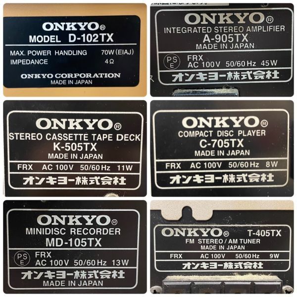H532-O52-93 ONKYO オンキョー システムコンポ/スピーカー D-102TX/アンプ A-905TX/チューナー T-405TXK-505TX/C-705TX/MD-105TX ⑤_画像5