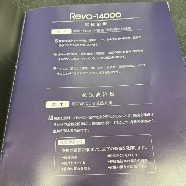 H806-O18-3468 COSMO.Dr Cosmo dokta-Revo-14000 Revo electric potential * super short wave home use static electricity therapy apparatus Cosmo hell s instructions electrification OK ⑧