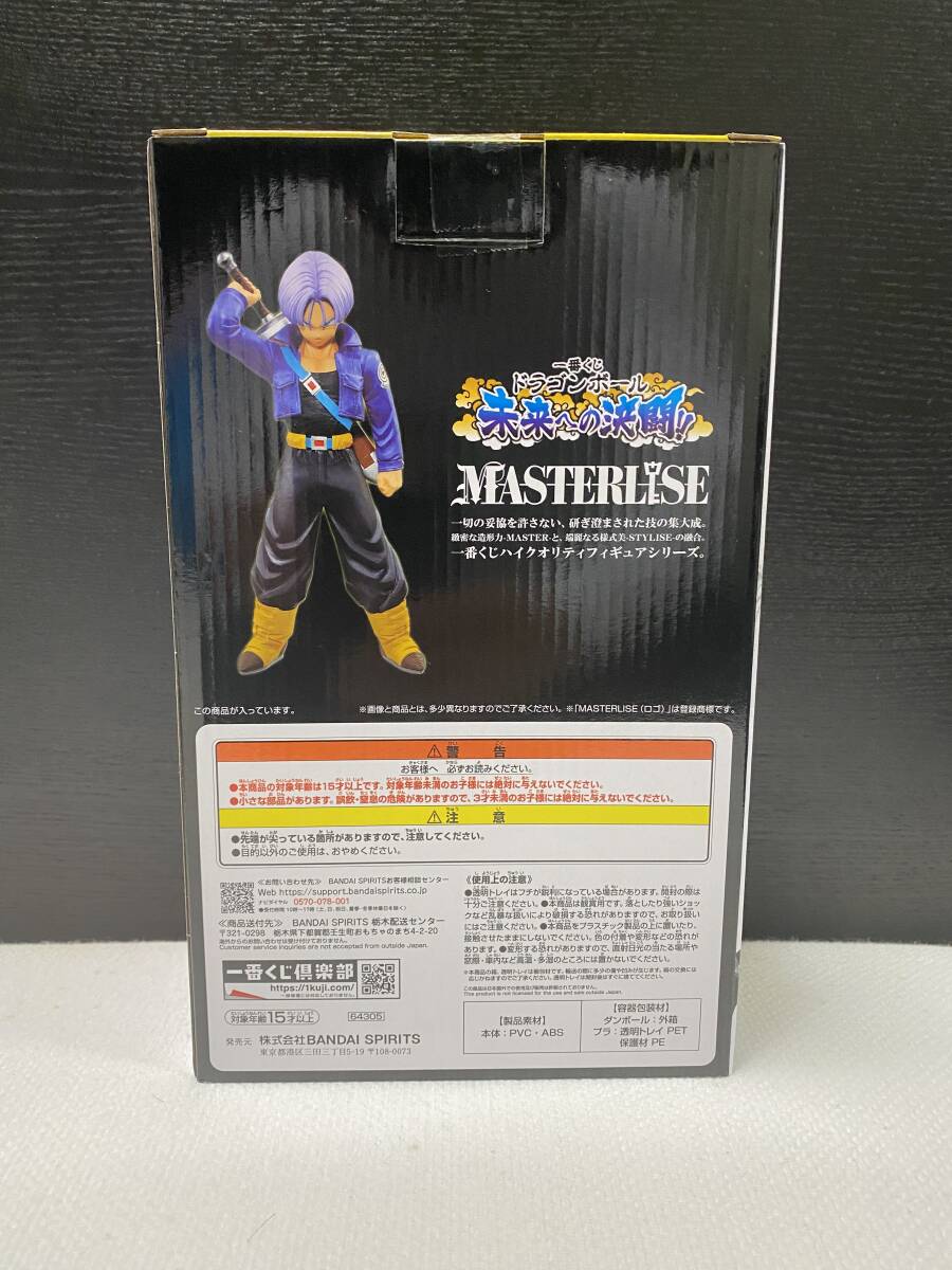 売切一円スタート一番くじ　ドラゴンボール未来への決闘　　Ｂ賞　トランクスMASTERLISE_画像3