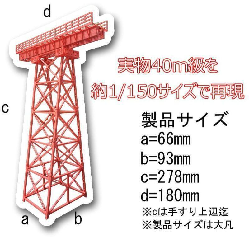 余部橋梁 組立キットVer.3 3基_画像4