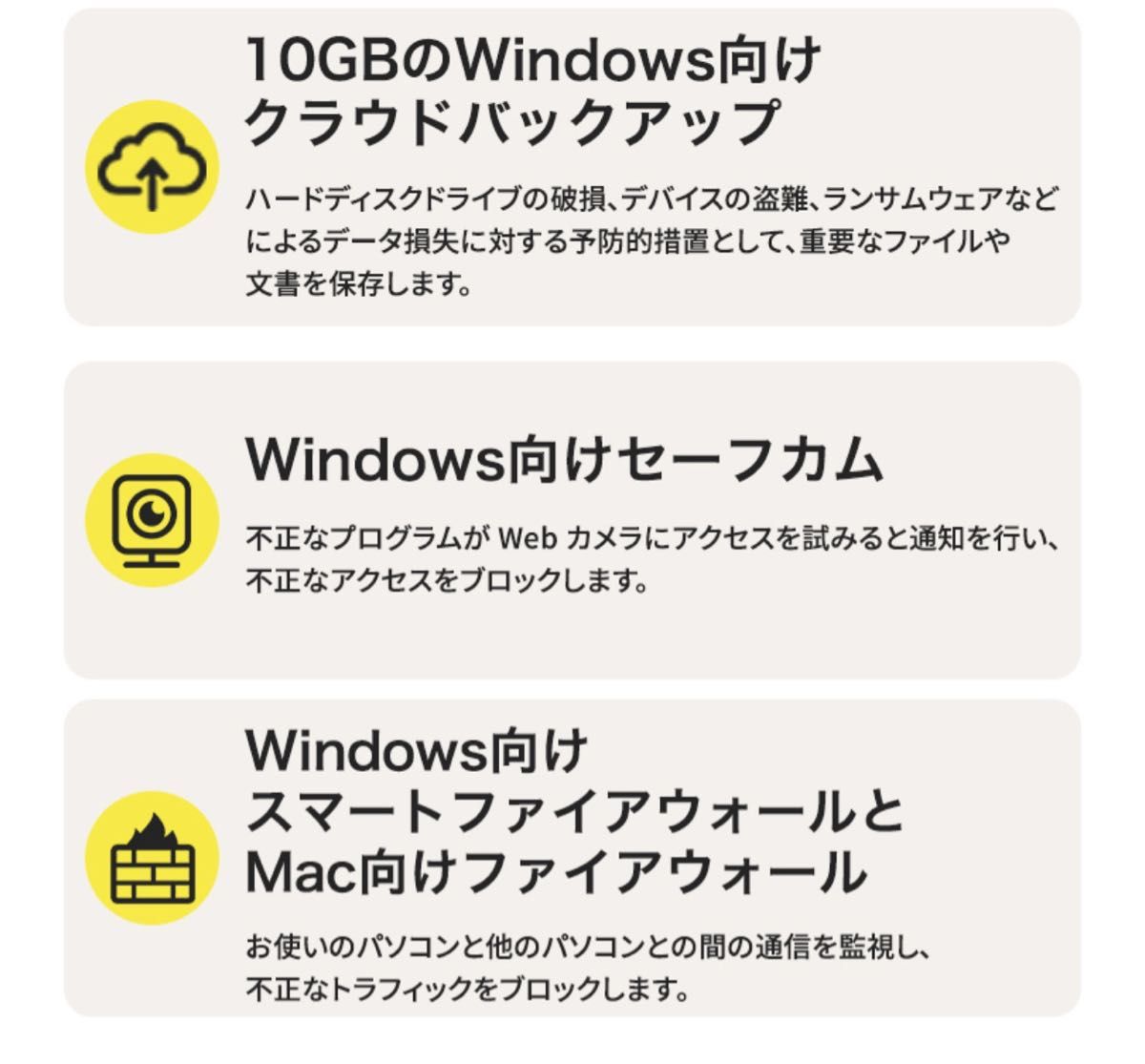 新品未開封★送料無料★Norton ノートン360スタンダード 1年版1台分