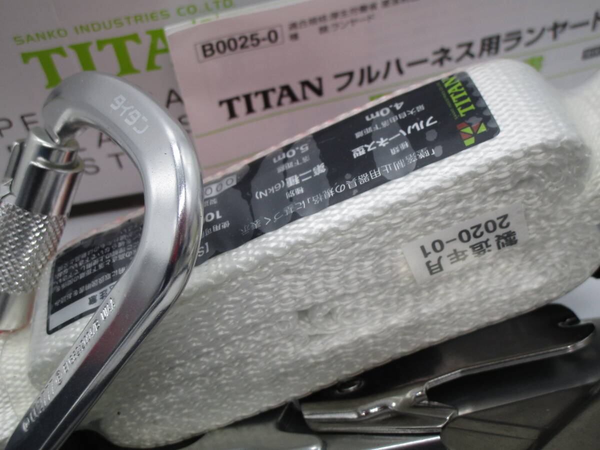 未使用 TITAN タイタン フルハーネス用 ランヤード 安全帯 元箱に伝票発送（G258の画像3
