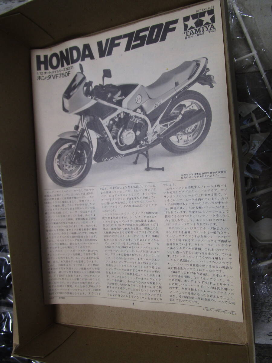 未使用　タミヤ　ホンダ　バイク　VF750F　1/12　1983　プラモデル　現状品　クラフトシート梱包（　65YWW_画像2
