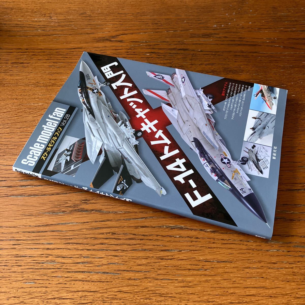 模型専門誌『スケールモデルファンVol.28』F-14トムキャット入門★タミヤ/ハセガワ/フジミ/アメリカレベル/トーネード/Su-24MフェンサーD他_画像2