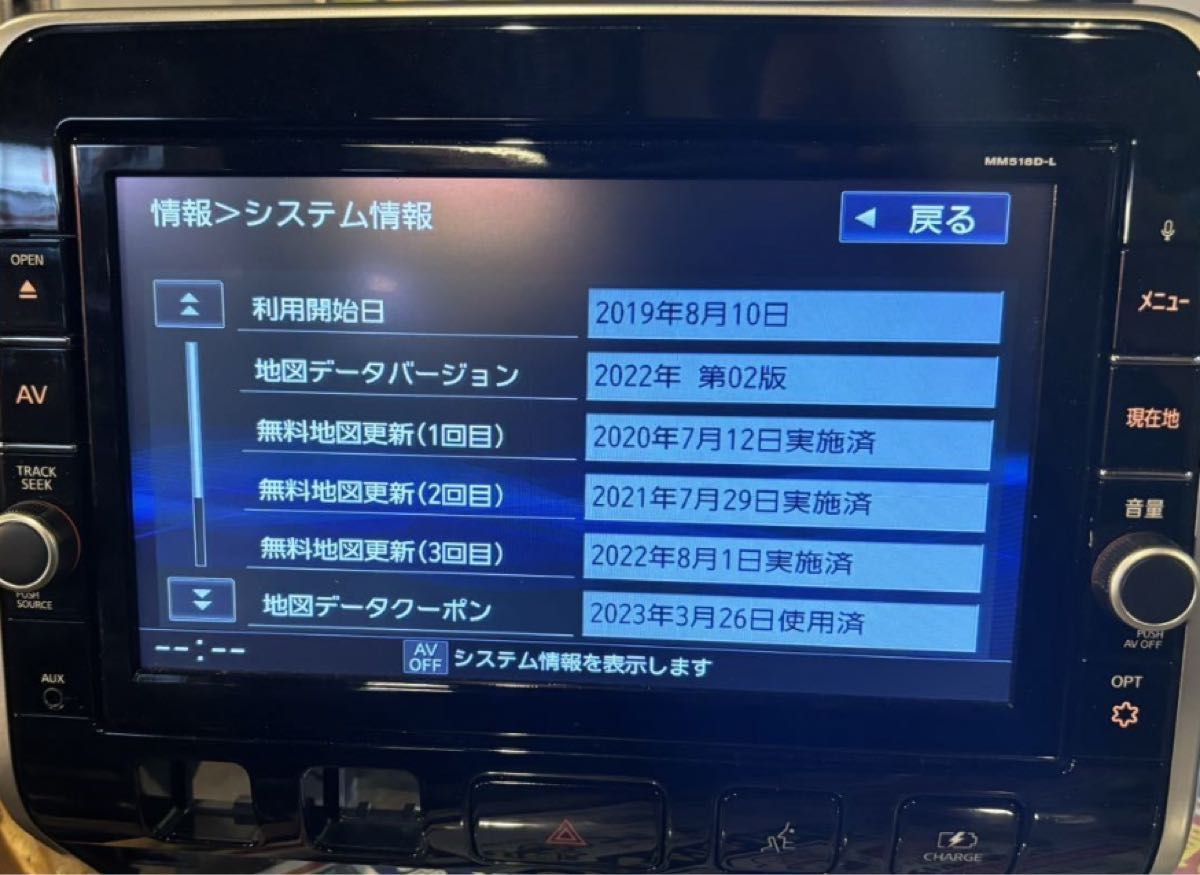 美品】2022年版地図 日産 純正 カーナビ MM518D-L 9インチ 美品】2022年版地図 日産 純正 カーナビ MM518D-L 9インチ