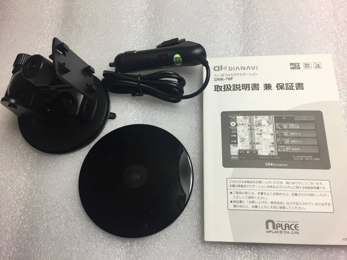 7インチ　フルセグTV内蔵　ナビ　DNK-76F　2016年モデル　傷有の為、処分です。_シガーは違うものになります。