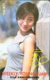 テレホンカード アイドル テレカ 広末涼子 ヤングジャンプ 23rd H2005-2019_画像1