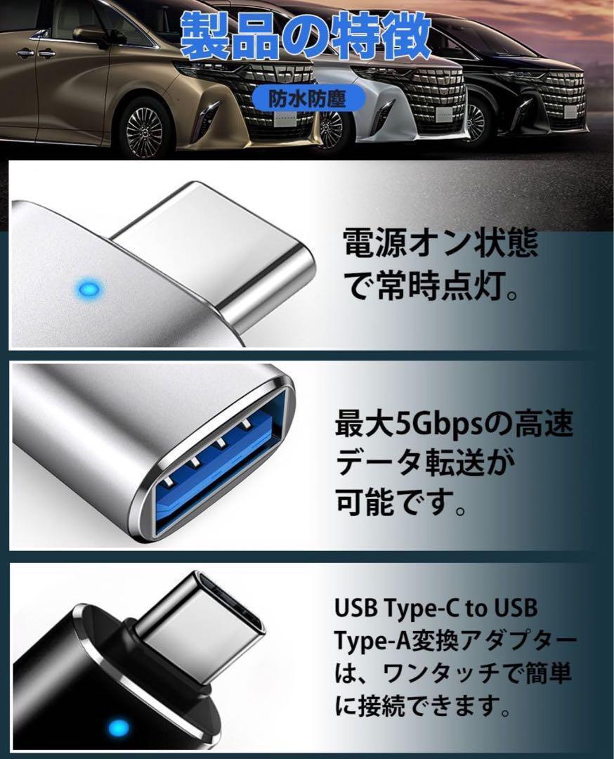 高速データ変換USB 変換アダプタ　トヨタ専用 新型アルファード 40系_画像3