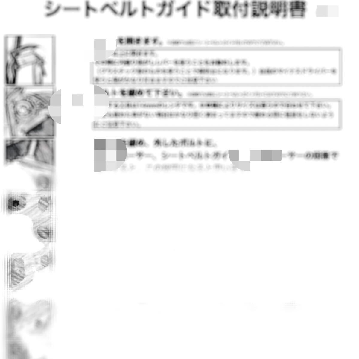 DX シートベルトガイド加工済み 36アルト ワークス ターボRS【フューエルキャップホルダー付】運転席or助手席 サポート アーム 曲げ HA36Sの画像5