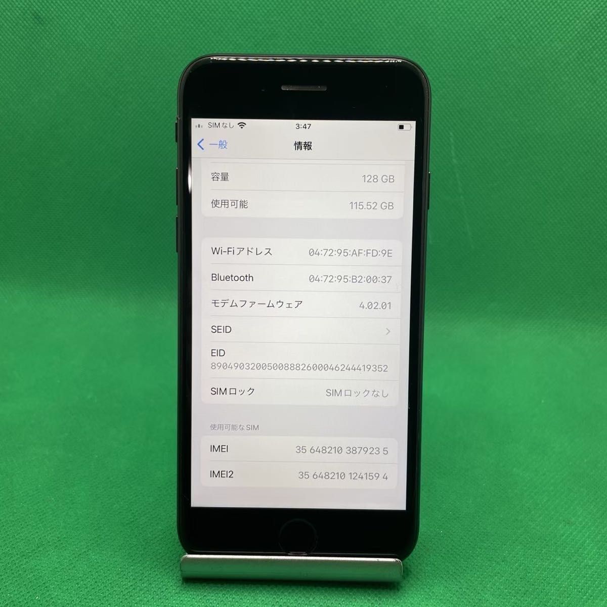 【格安美品】iPhone SE2 128GB simフリー本体 607