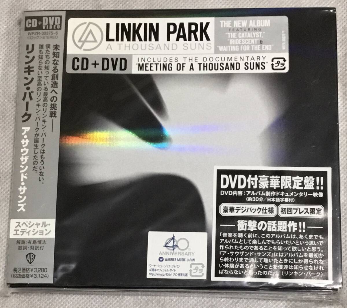 ※メンバー全員の直筆サイン入り※ Linkin Park リンキンパーク A Thousand Suns ア・サウザンド・サンズ(スペシャル・エディション)_画像1