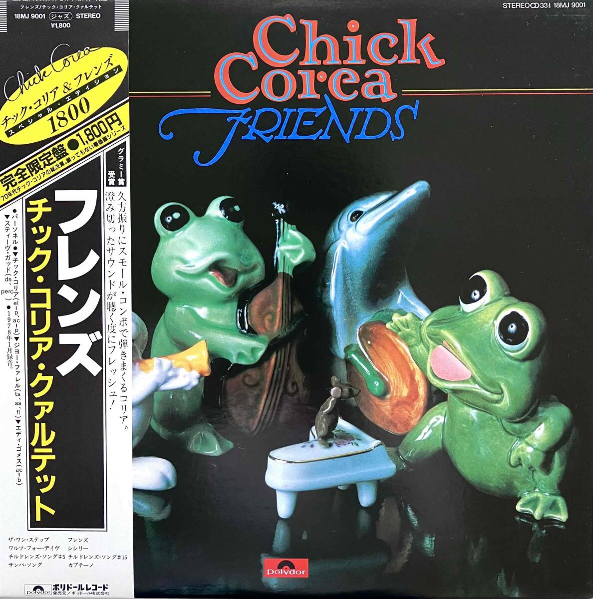 Chick Corea / Friends【LP】1981 / JPN / Polydor / 18MJ 9001_画像1
