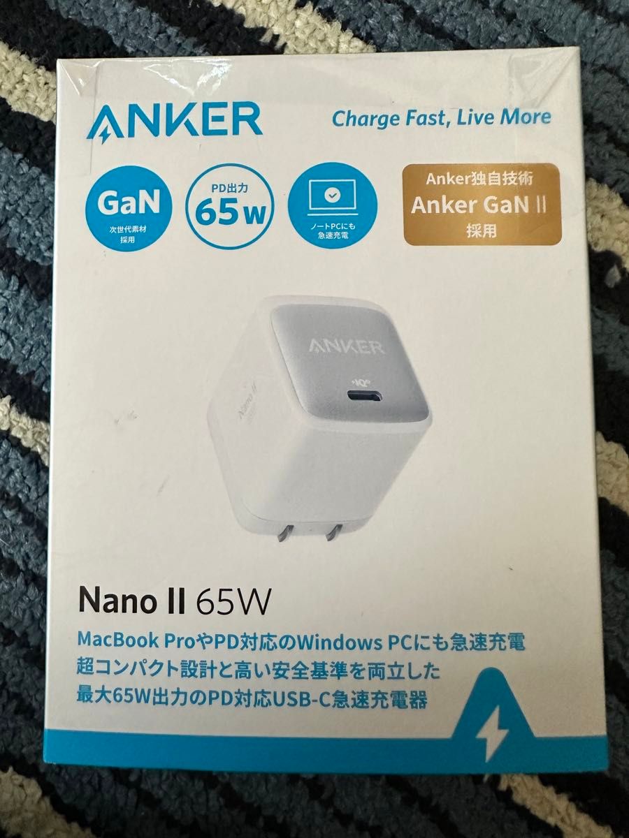 最終値下げ【新品未開封】Anker Nano II 65W 急速充電器 ホワイト コンパクト 折りたたみ式プラグ アンカー ナノ