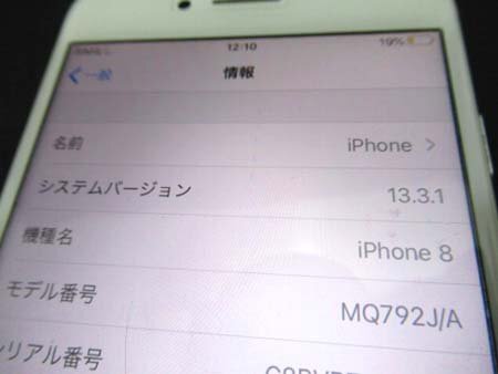 アップル Apple アイフォン8 iPhone8 64GB MQ792J/A 判定〇 バッテリー93% AppleID残り ジャンク品 ■_画像5