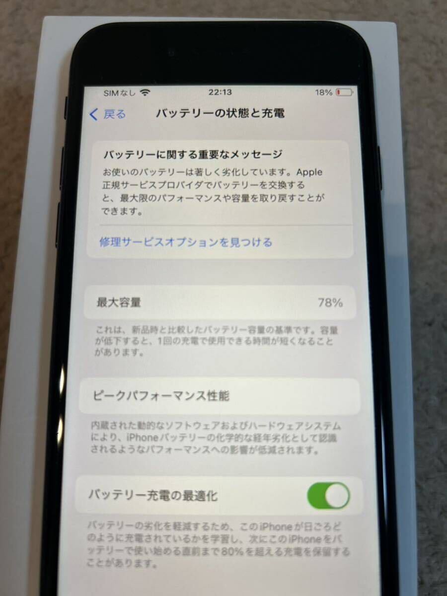 iPhone SE 第2世代 128GB ブラック SIMフリー_画像5