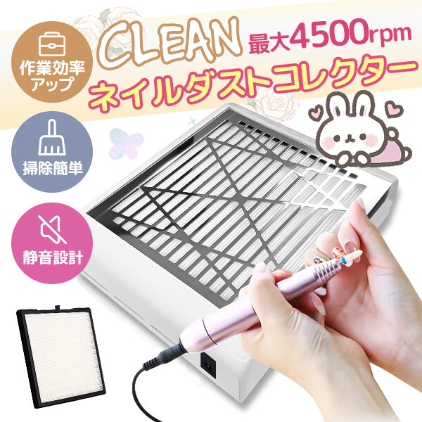 ネイル 集塵機 ネイル ダスト コレクター 静音 ネイルダストクリーナー 使用簡単 強力吸引 Nail Dust Cleaner ジェルネイルオフ_画像1