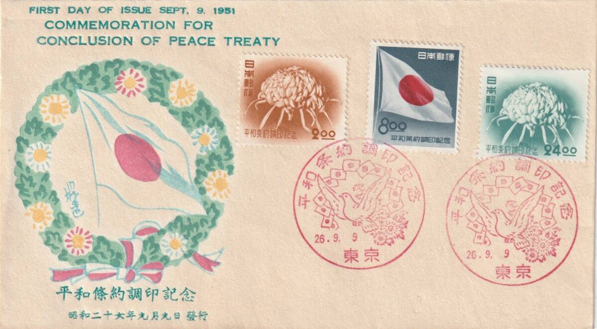 □【松屋版】美麗FDC! 1951年 平和条約調印記念 初日印「東京」【初日カバー】の画像1