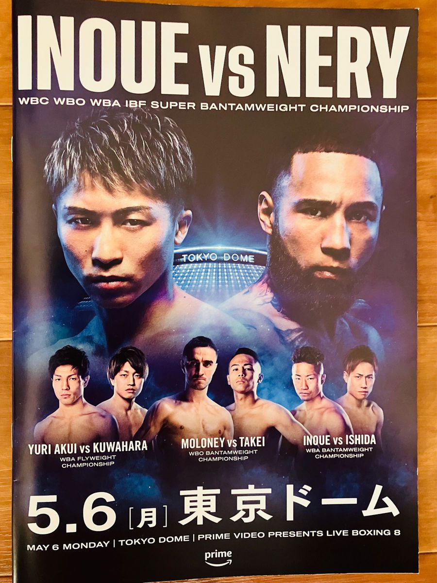 会場限定配布】パンフレット&スポーツ紙セット 井上尚弥vsネリ 会場限定配布】パンフレット&スポーツ紙セット 井上尚弥vsネリ