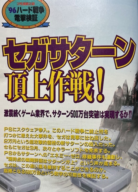 電撃王　1996年　6月号　メディアワークス　パソコン・ゲーム雑誌　表紙：中山エミリ_画像4