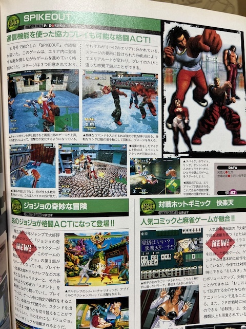 電撃王　1998年　10月号　メディアワークス　パソコン・ゲーム雑誌　表紙：須藤温子_画像6