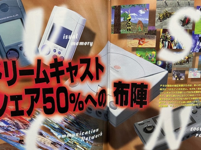 電撃王　1998年　9月号　メディアワークス　パソコン・ゲーム雑誌　表紙：パイレーツ_画像5