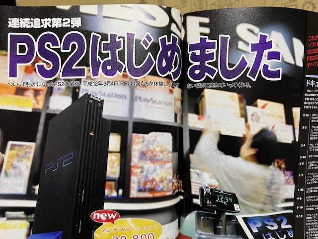 電撃王　1999年　11月号　メディアワークス　パソコン・ゲーム雑誌　表紙：中島礼香_画像5