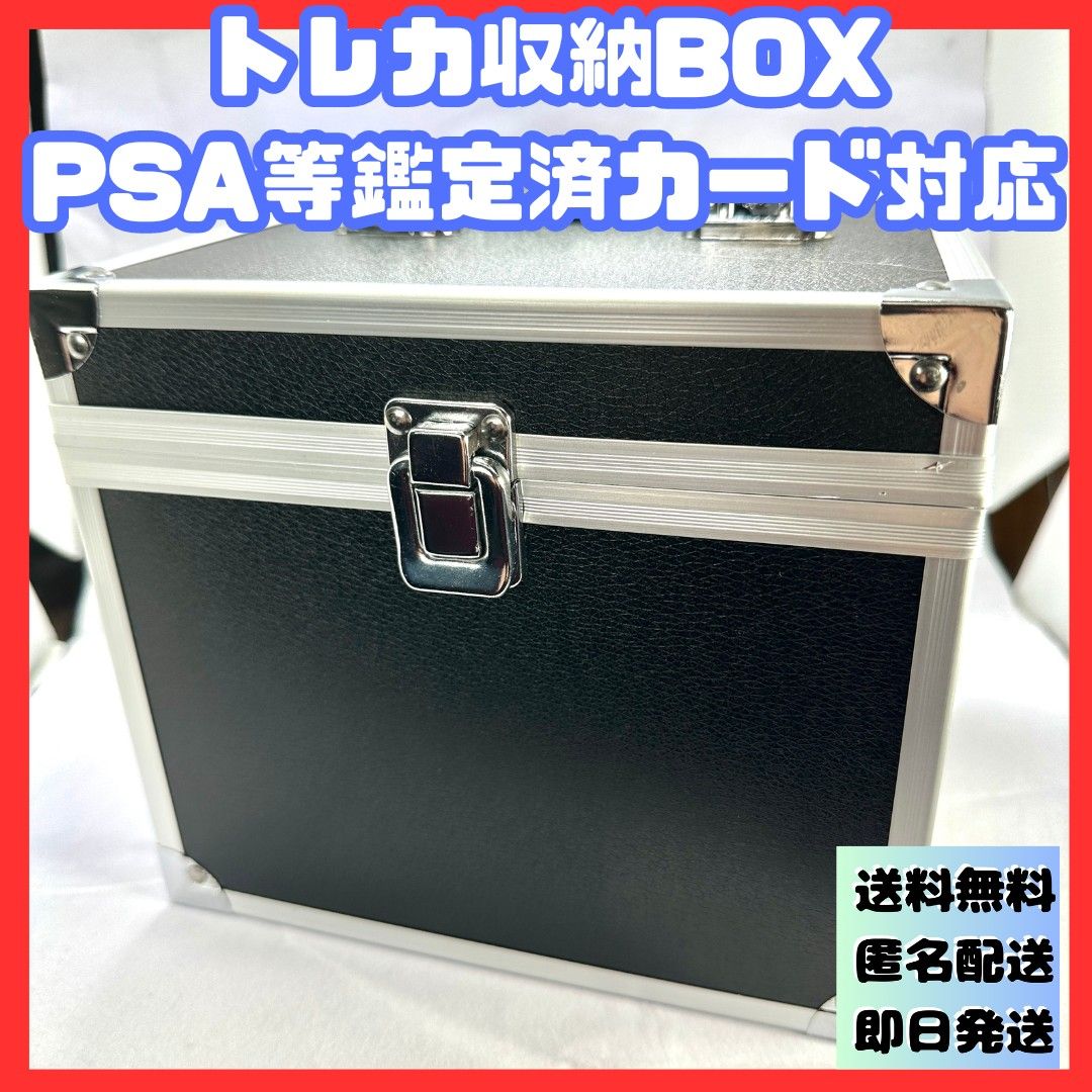 アタッシュケース PSA マグネットローダー box BGS ポケモンカード ワンピースカード トレカ スリーブ付 収納