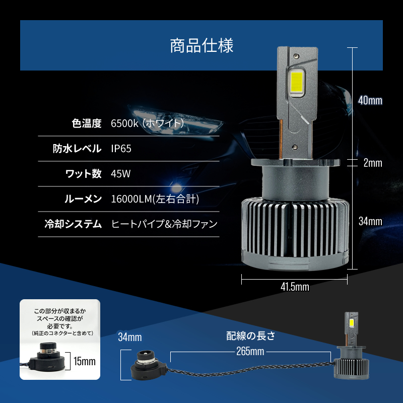 HIDより明るい○ RX-8 / SE3P (H15.4～) D2S 新型 純正HID LED化 交換 爆光 LEDヘッドライト バルブ_画像9