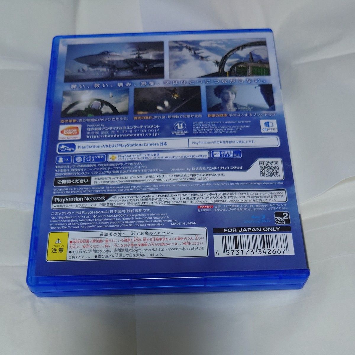 【PS4】 ACE COMBAT 7: SKIES UNKNOWN [通常版] エースコンバット7
