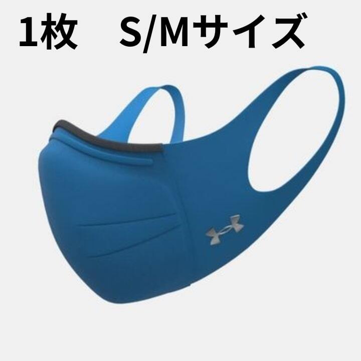 [ not yet sale in Japan rare ] Under Armor UA sport mask feather weight * Victory blue S/M a little smaller size free shipping unopened new goods 