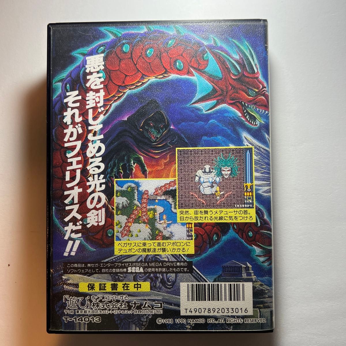 レビュー高評価のおせち贈り物 MD】メガドライブ フェリオス 箱説付き|Yahoo!フリマ(旧PayPay シューティング