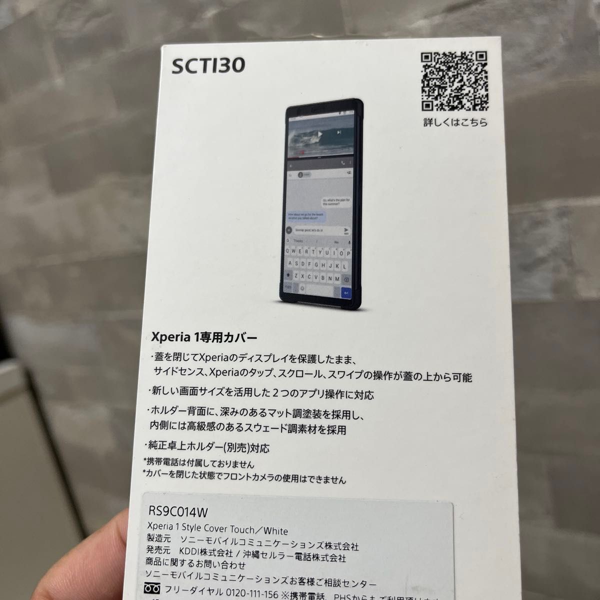 Xperia 1 Style Cover Touch SCTI30 ホワイト
