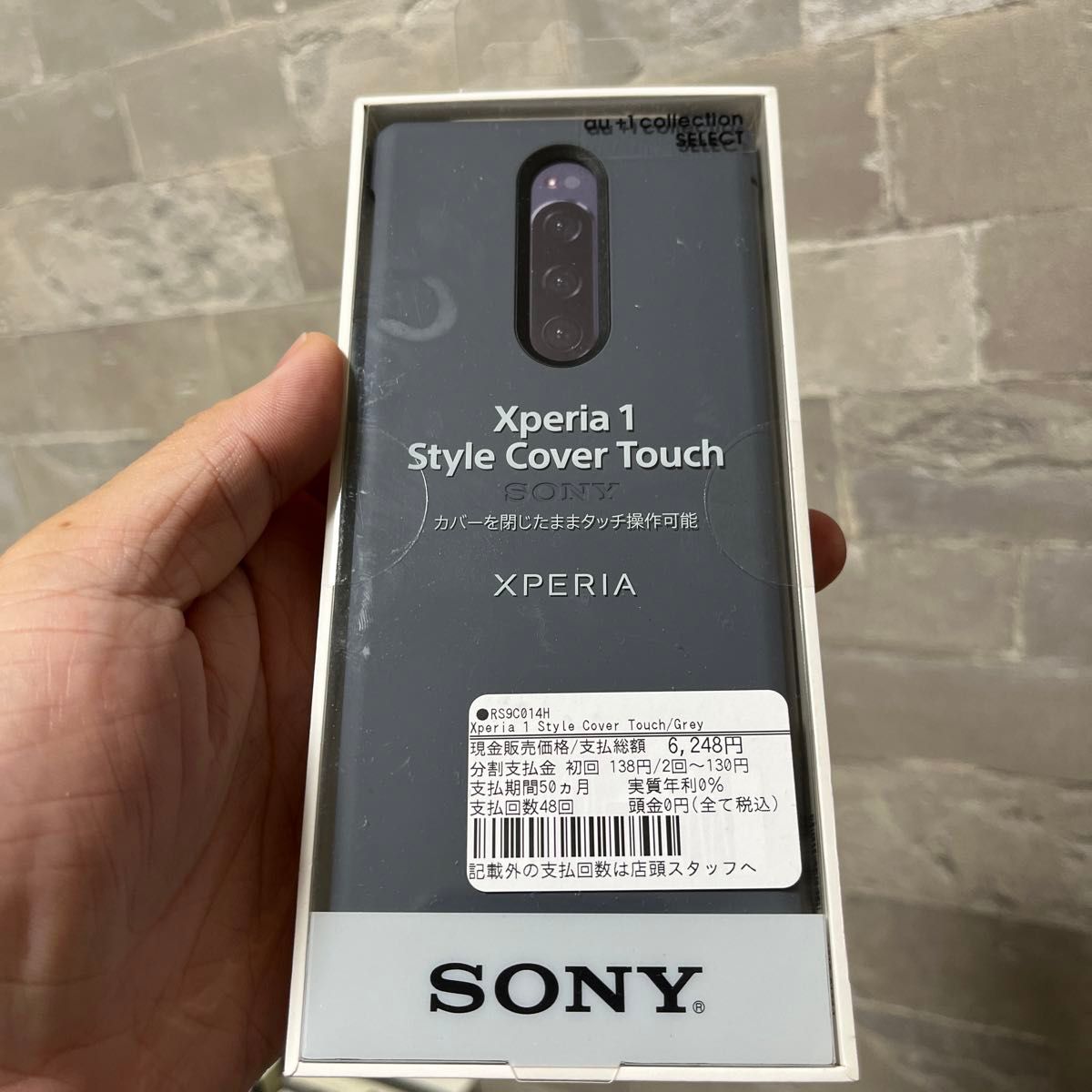 Xperia 1 Style Cover Touch SCTI30 グレー