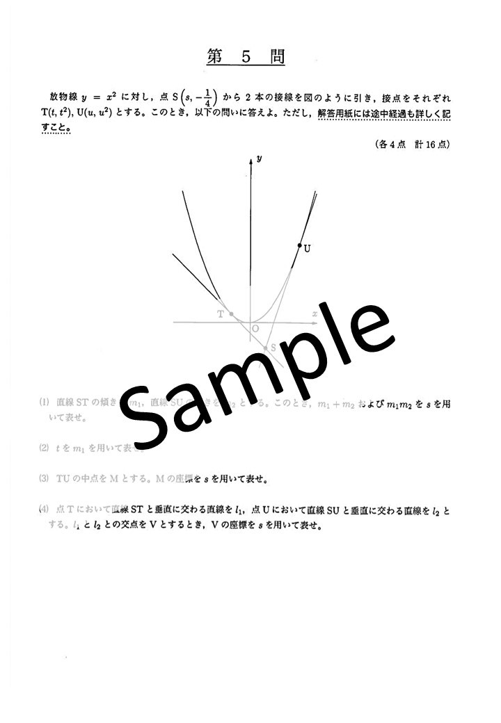 鉄緑会_2022年度 第2回 中2校内模試問題 数学|Yahoo!フリマ 鉄緑会_2022年度 第2回 中2校内模試問題 数学|Yahoo!フリマ