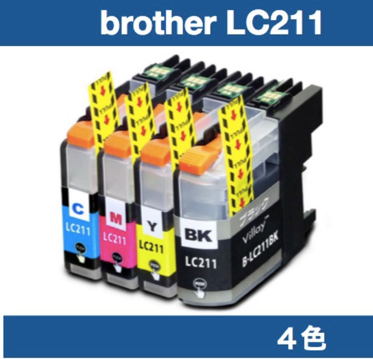 LC211-4PK(4色パック)ブラザー[brother]互換インク