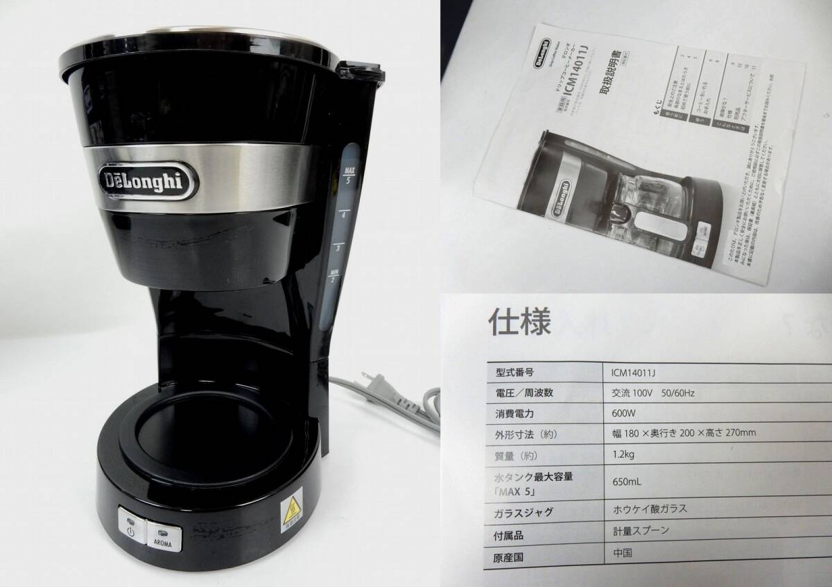 【Delonghi】デロンギ ドリップコーヒーメーカー ICM14011J 未使用品 通電確認 中古品 JUNK扱い 現状渡し 一切返品不可で！_画像2