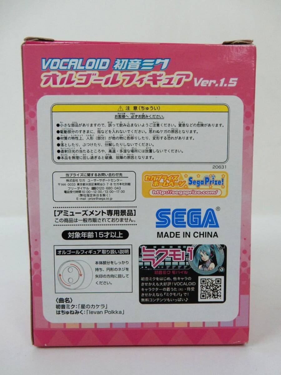 【SEGA】 未開封 セガ VOCALOID 初音ミク オルゴールフィギュア Ver.1.5 長期保管品 中古品 JUNK扱い 現状渡し 一切返品不可で！_画像5