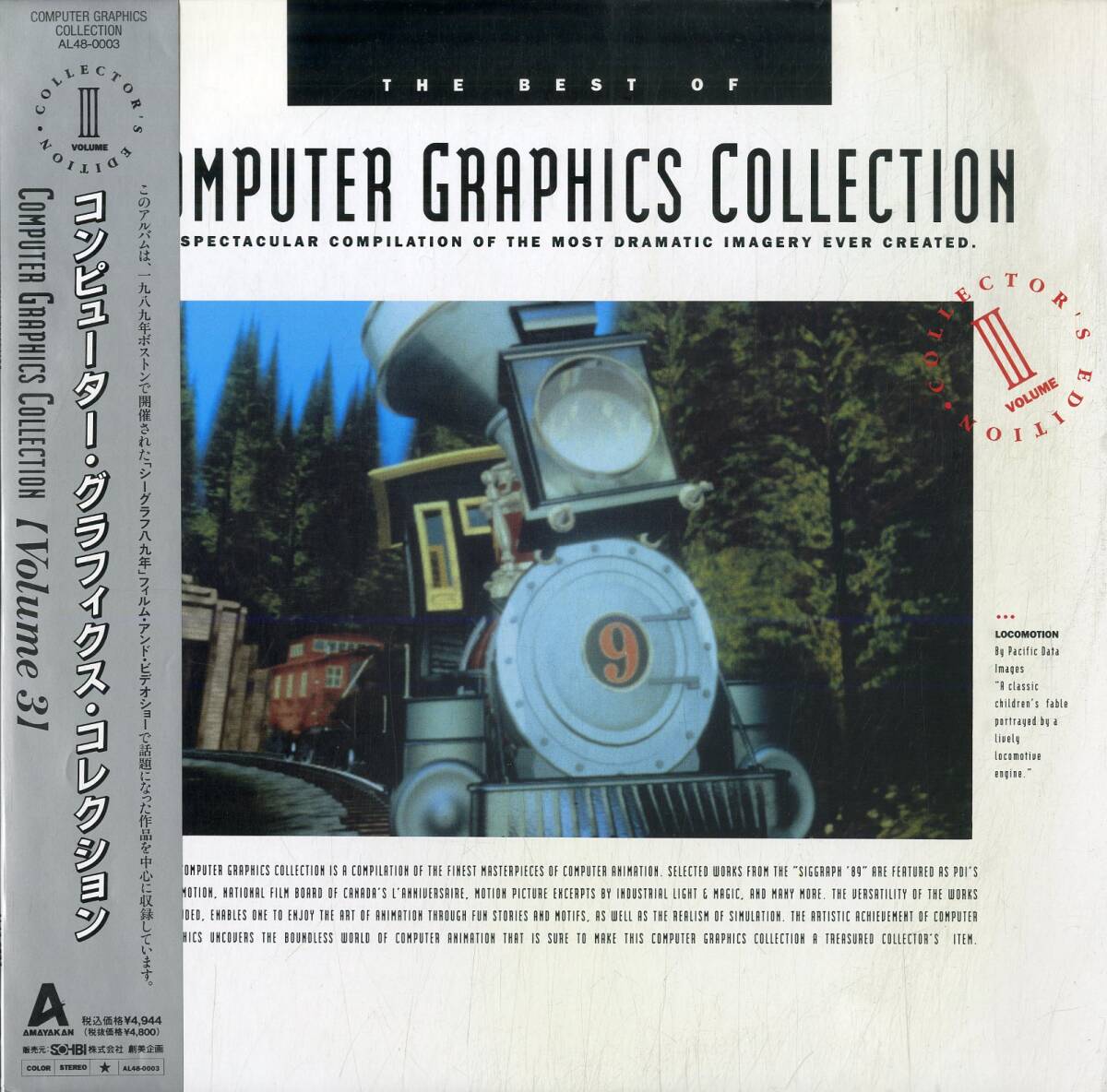 B00178206/LD/「The Best Of Computer Graphics Collection」の画像1
