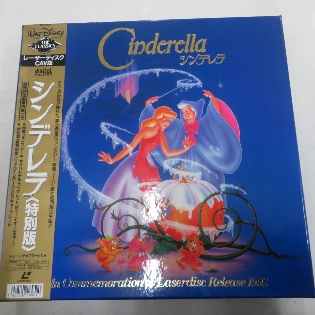 B00176508/*LD2 sheets set box /woruto* Disney [sinterela special version (CAV version * the first times limitated production )]