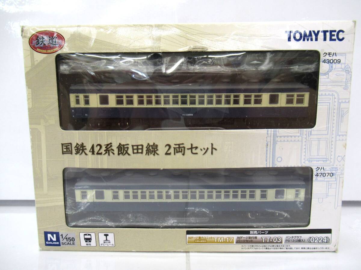 トミーテック TOMYTEC 鉄コレ ジオコレ 鉄道コレクション 国鉄42系飯田線2両セット_画像1