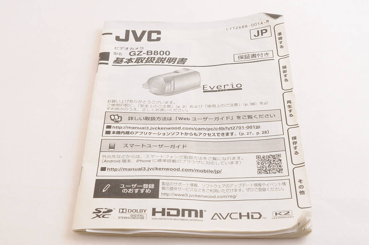 JVC Victor Everio GZ-B800-R レッド ハンディカム デジタル ビデオ バッテリー内蔵型カメラ @3121
