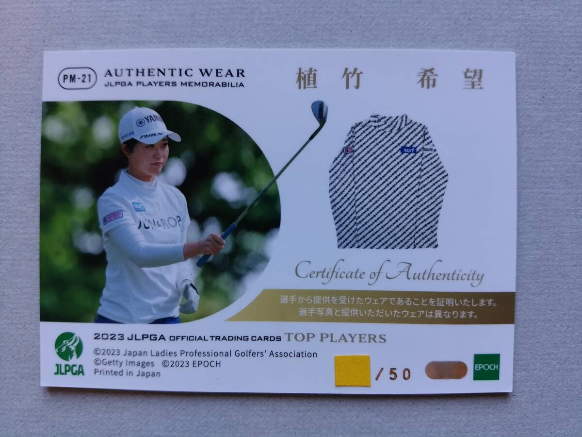 植竹希望　EPOCH 2023 JLPGA 女子プロゴルフ　50枚限定　ウエアカード_画像2