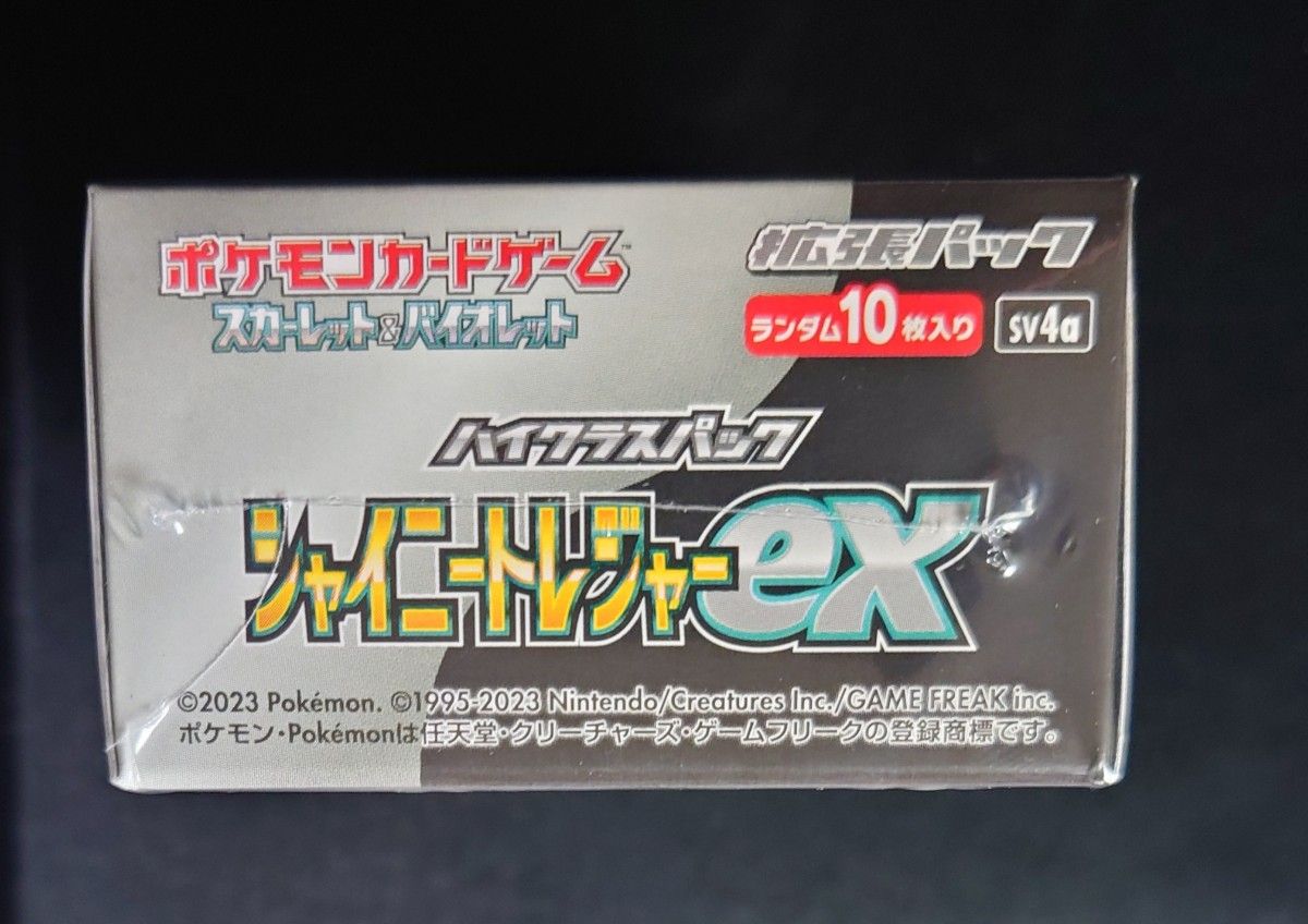 シャイニートレジャーex 新品未開封　シュリンク付き ポケモンカードゲーム box 1BOX