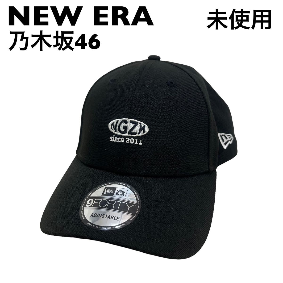 未使用】ニューエラ 乃木坂コラボ キャップ 帽子 NEW ERA|Yahoo 未使用】ニューエラ 乃木坂コラボ キャップ 帽子 NEW ERA|Yahoo