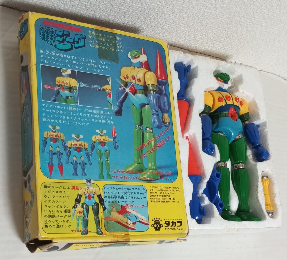 当時物 鋼鉄ジーグ タカラ マグネモシリーズ マグネロボット 当時物 鋼鉄ジーグ タカラ マグネモシリーズ マグネロボット