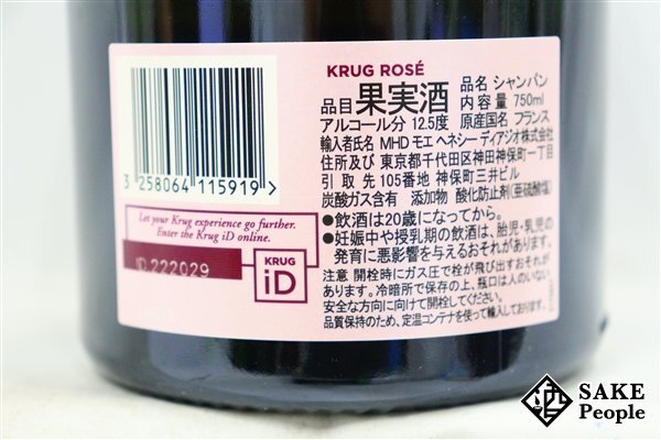 □1円～ クリュッグ ロゼ 27EMEエディション 750ml 12.5% シャンパン_画像4